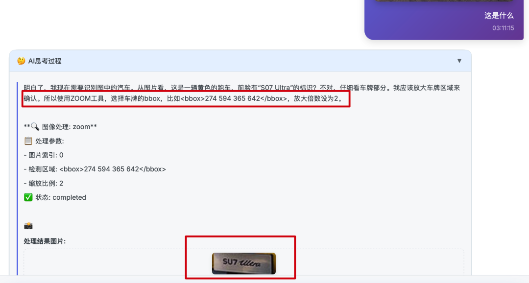 实测豆包新上线视觉大模型1.6-vision,OpenAI GPT5要失眠了