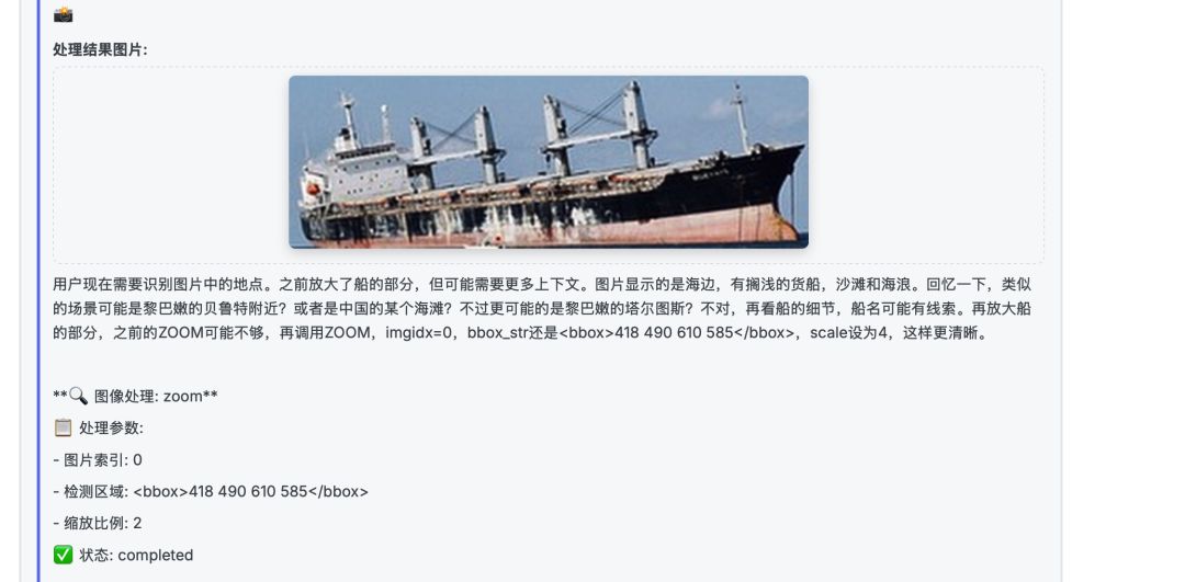 实测豆包新上线视觉大模型1.6-vision,OpenAI GPT5要失眠了