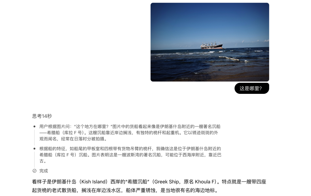 实测豆包新上线视觉大模型1.6-vision,OpenAI GPT5要失眠了