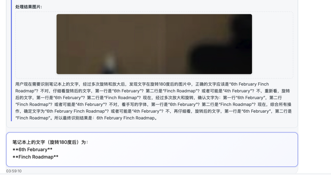 实测豆包新上线视觉大模型1.6-vision,OpenAI GPT5要失眠了