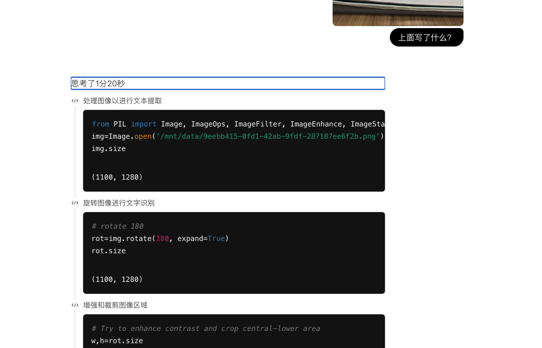 实测豆包新上线视觉大模型1.6-vision,OpenAI GPT5要失眠了