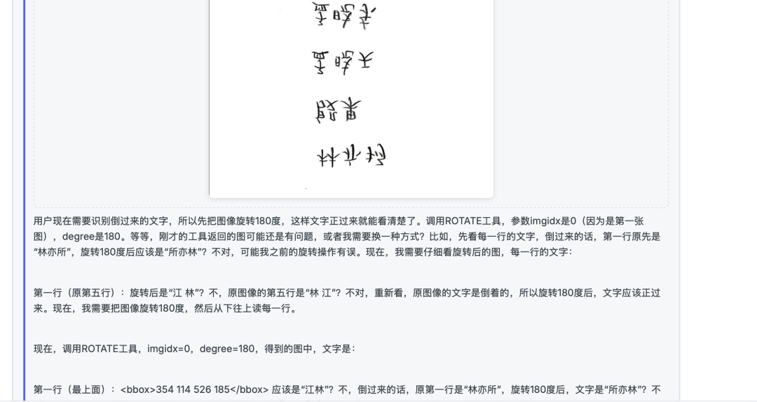 实测豆包新上线视觉大模型1.6-vision,OpenAI GPT5要失眠了