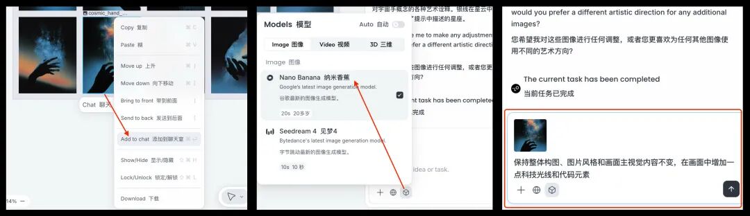 用Nano Banana做出不怕修改的高质感海报,我在Lovart上跑通了
