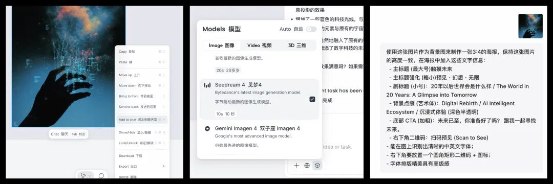 用Nano Banana做出不怕修改的高质感海报,我在Lovart上跑通了