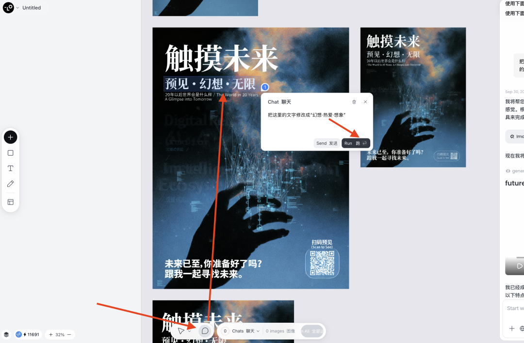 用Nano Banana做出不怕修改的高质感海报,我在Lovart上跑通了