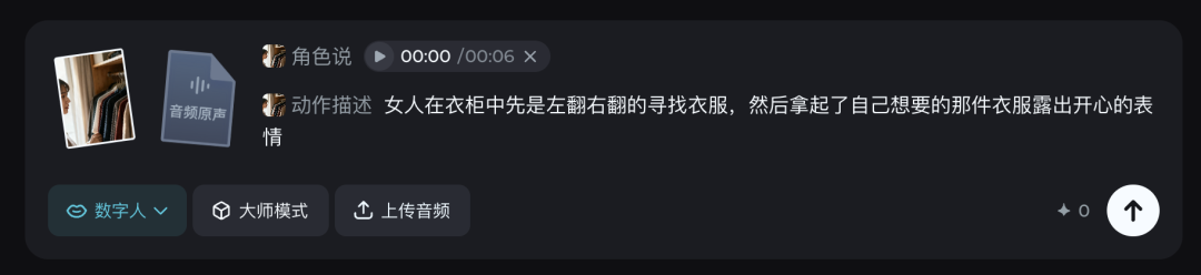 即梦悄悄上线数字人1.5,多人群演、听声变脸,还能跑会跳