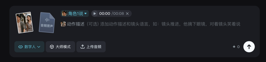 即梦悄悄上线数字人1.5,多人群演、听声变脸,还能跑会跳