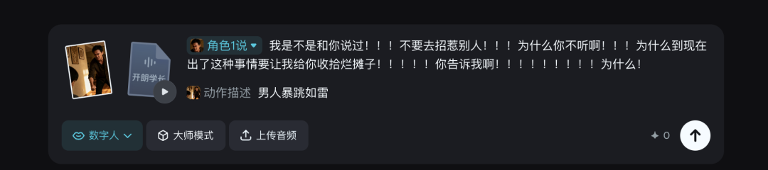 即梦悄悄上线数字人1.5,多人群演、听声变脸,还能跑会跳