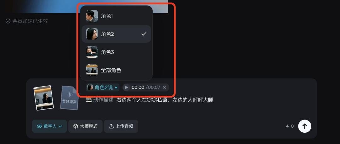 即梦悄悄上线数字人1.5,多人群演、听声变脸,还能跑会跳
