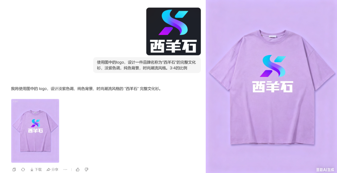 这也能免费?豆包 Seedream4.0 一键出片