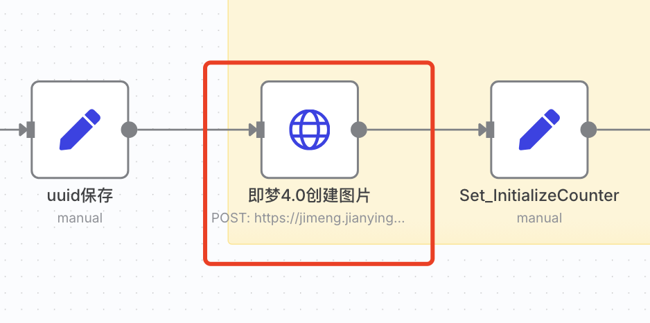 n8n工作流实战:从零搭建即梦自动化生图系统