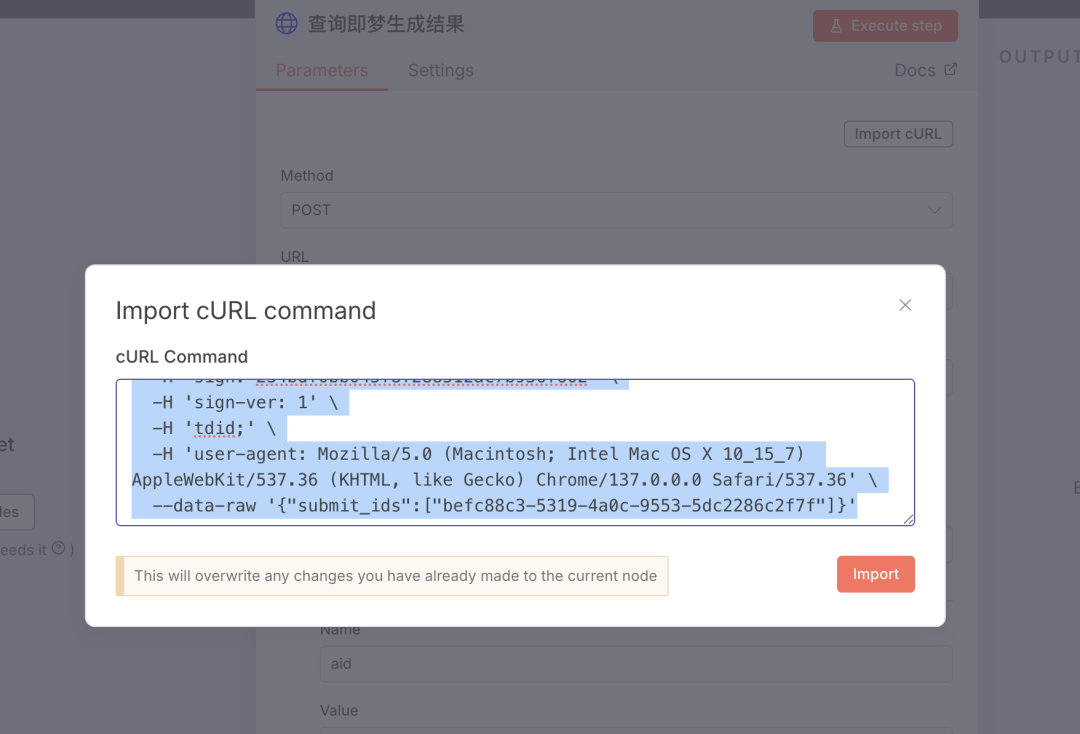 n8n工作流实战:从零搭建即梦自动化生图系统