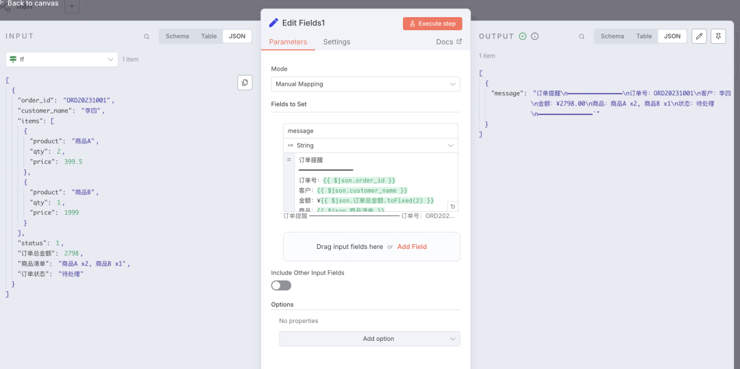 n8n零基础入门:深入n8n 数据处理机制完全解析