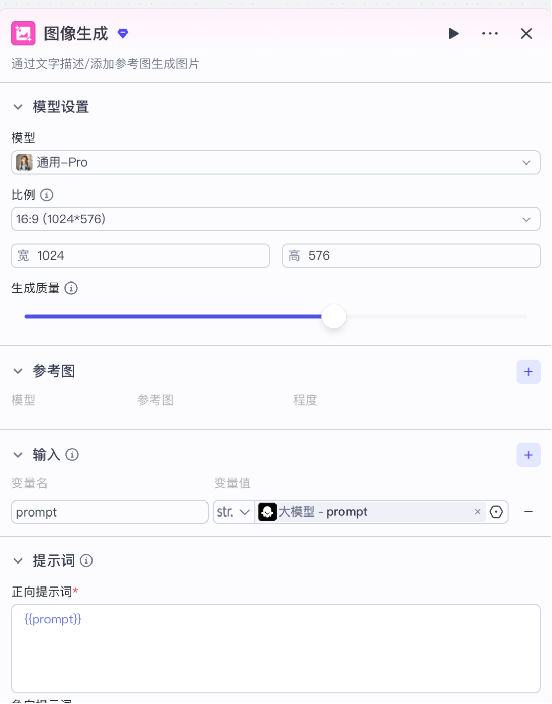 AI智能体|扣子(Coze)实战拆解:一键生成公众号文章封面图
