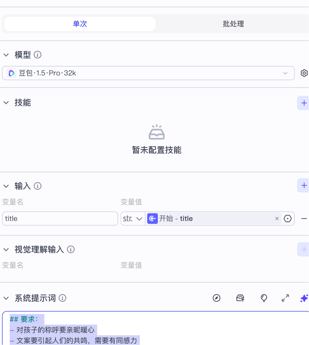 AI智能体|扣子(Coze)实战拆解:一键生成老奶奶治愈系语录短视频(附提示词和代码)