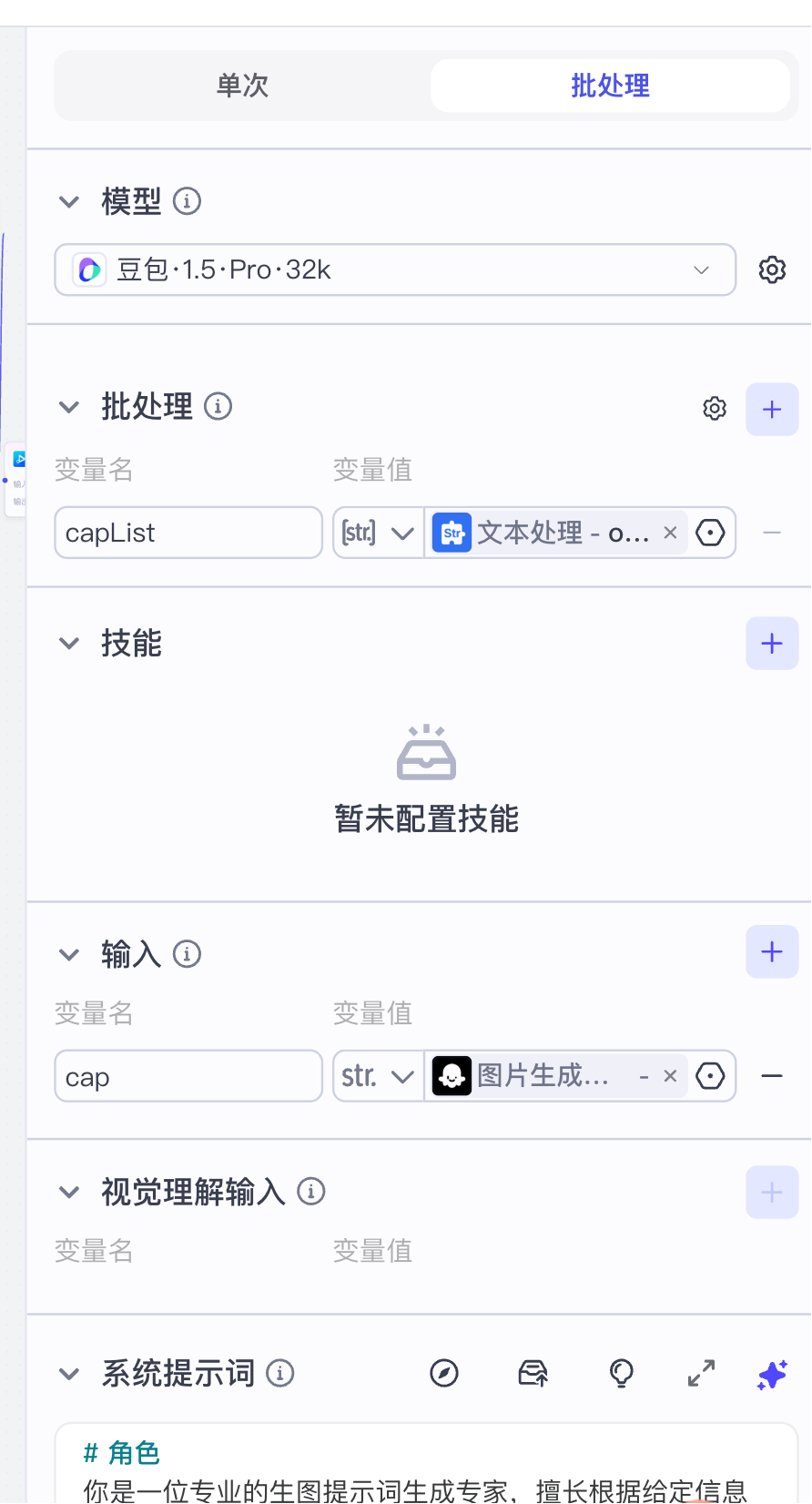 AI智能体|扣子(Coze)实战拆解:一键生成老奶奶治愈系语录短视频(附提示词和代码)
