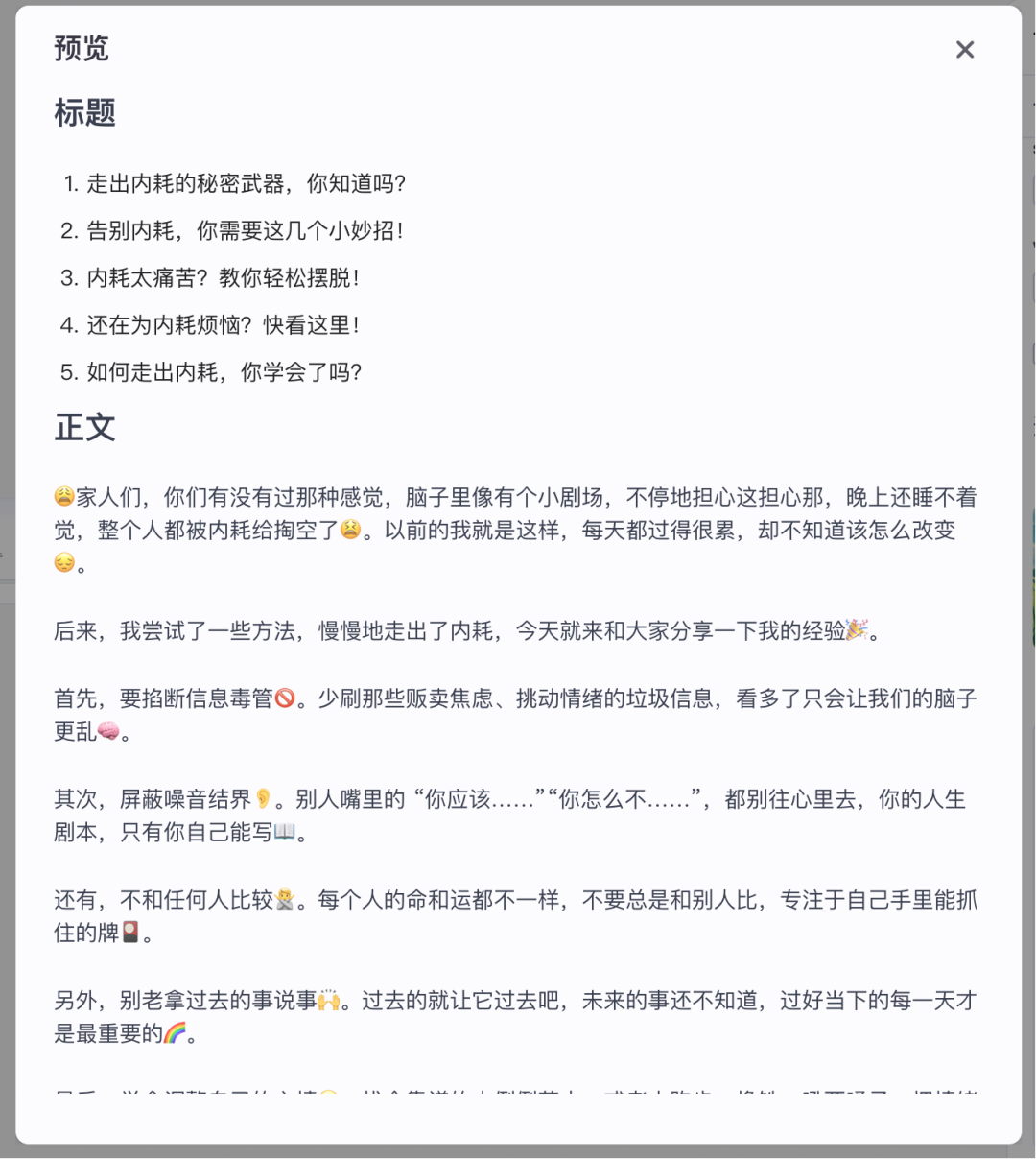 AI智能体|扣子(Coze)实战拆解:一键生成小红书图文内容