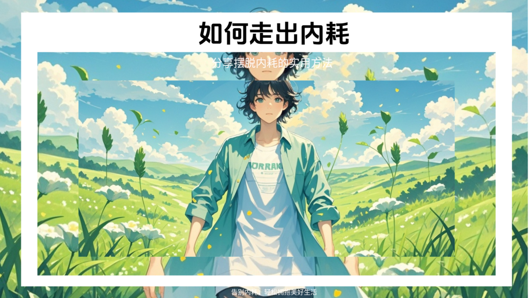AI智能体|扣子(Coze)实战拆解:一键生成小红书图文内容