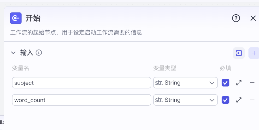 AI智能体|扣子(Coze)实战拆解:一键生成小红书图文内容