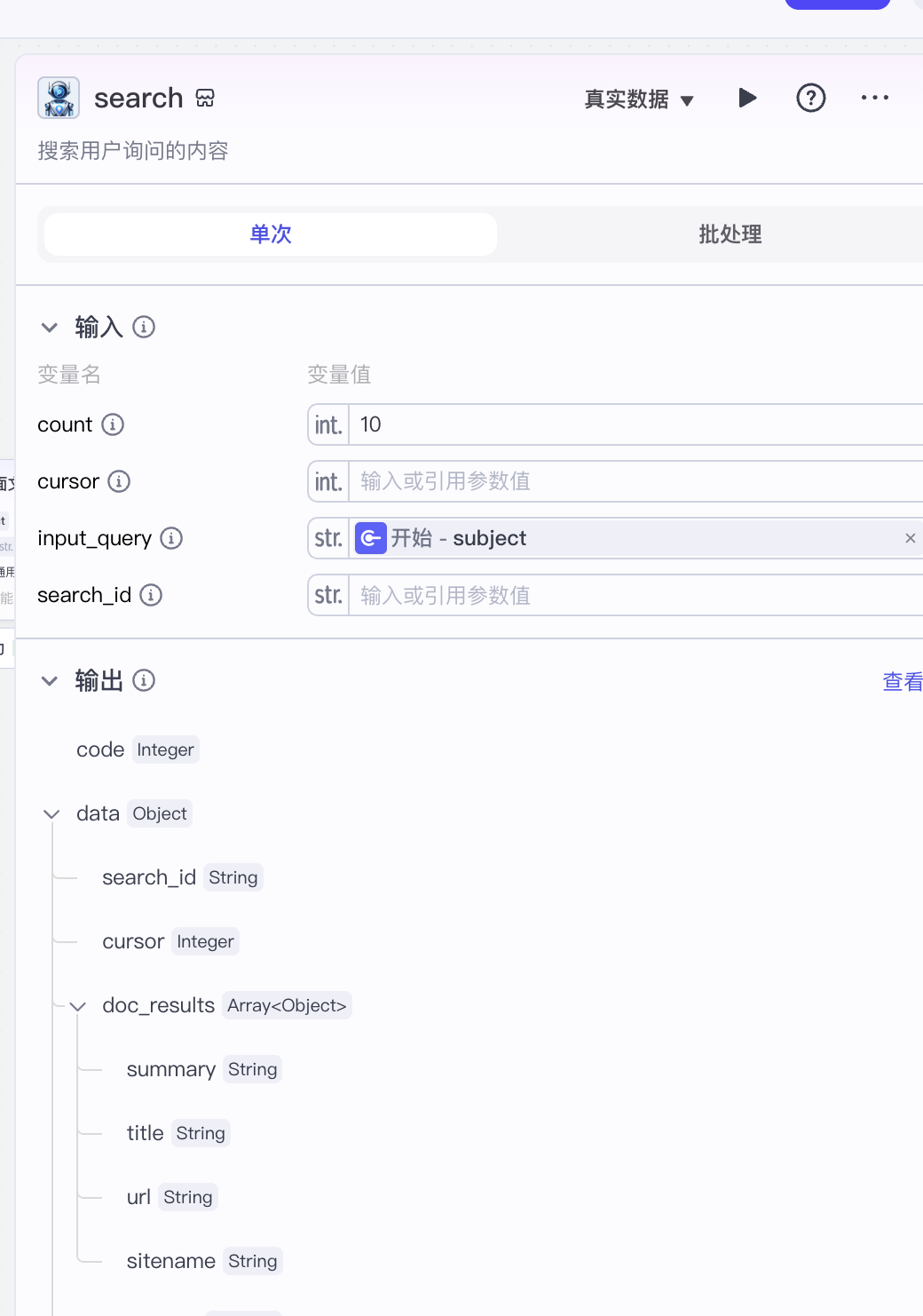 AI智能体|扣子(Coze)实战拆解:一键生成小红书图文内容