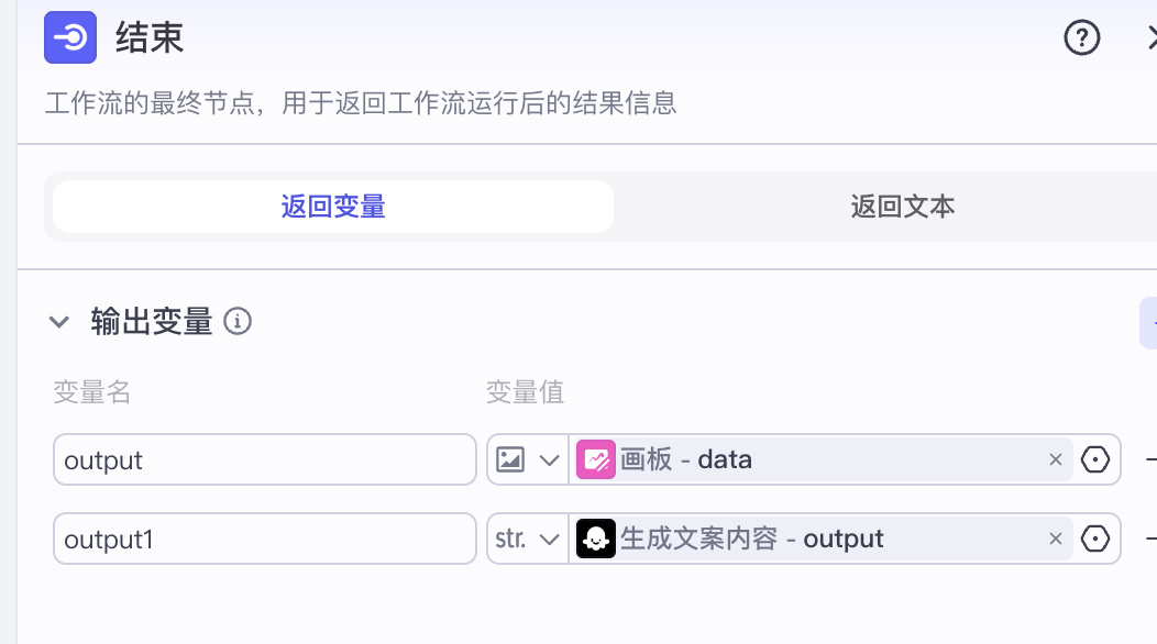 AI智能体|扣子(Coze)实战拆解:一键生成小红书图文内容