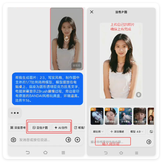 豆包P图!一键生成秋日写真、汉服大片
