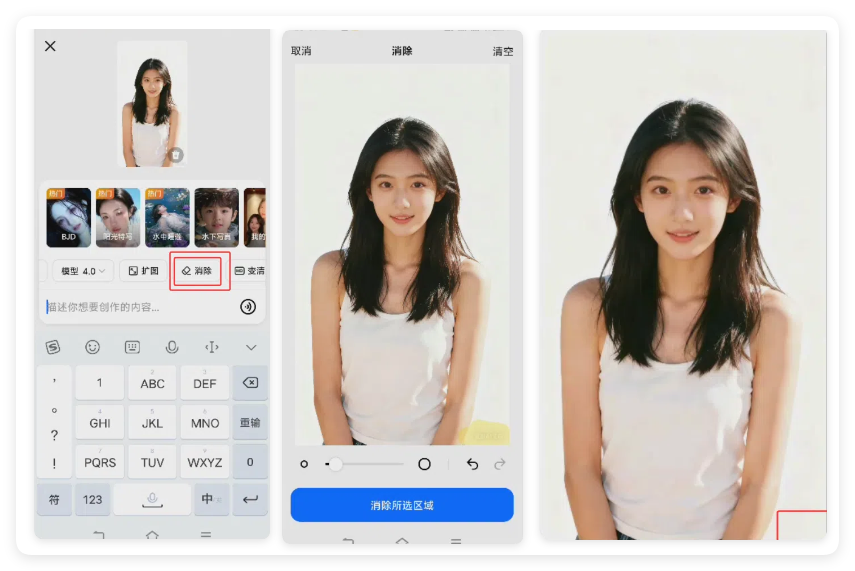 豆包P图!一键生成秋日写真、汉服大片