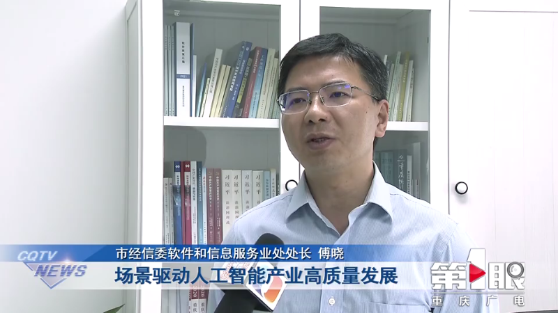 到2025年 重庆人工智能产业有望达200亿元规模