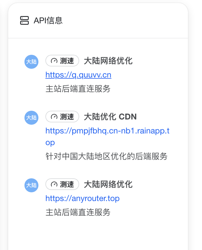 花 8.9 元用AnyRouter低成本体验 Claude Code,支持多节点切换