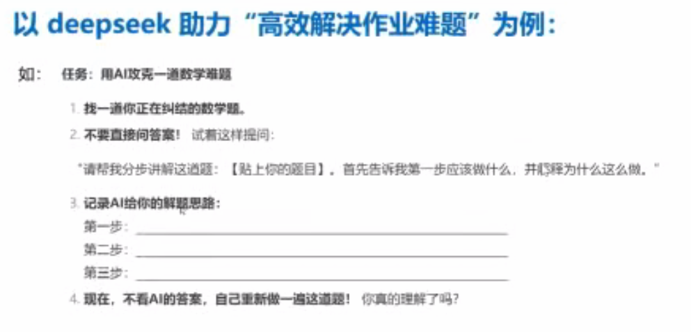 AI使用规范来了!独家解读《中小学生生成式人工智能使用指南》,师生家长必看!