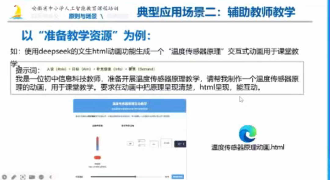 AI使用规范来了!独家解读《中小学生生成式人工智能使用指南》,师生家长必看!