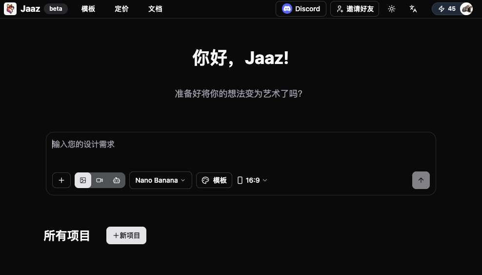 无需魔法,无水印使用索拉!
