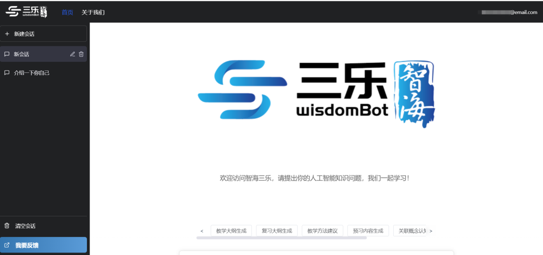 国家智慧教育公共服务平台“师生”人工智能素养提升工具和资源盘点