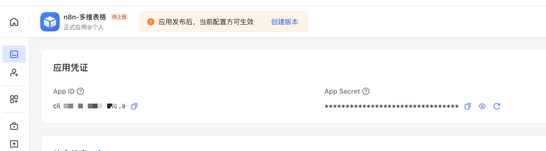 n8n 自动化实战:从零开始连接飞书多维表格