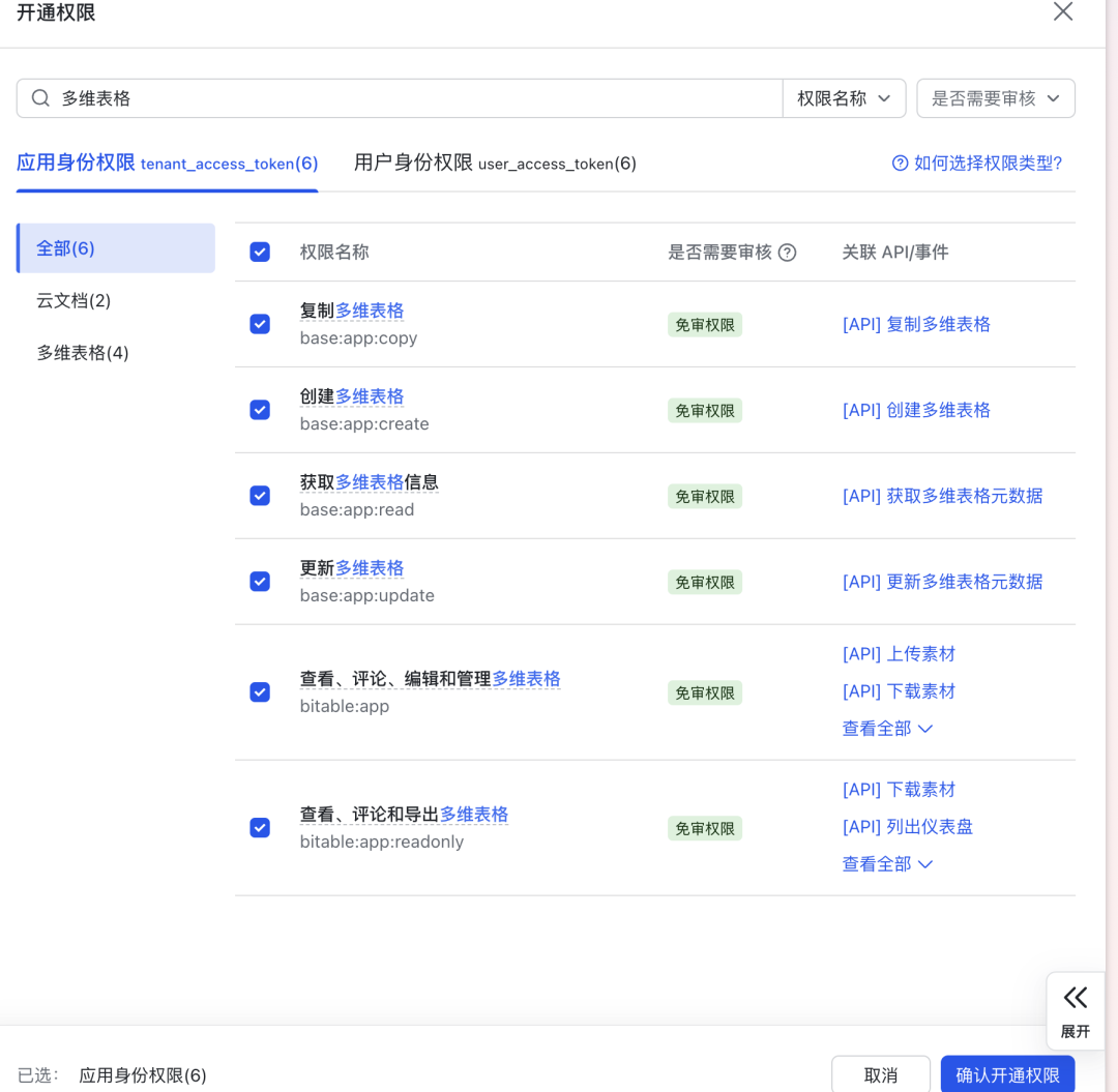 n8n 自动化实战:从零开始连接飞书多维表格