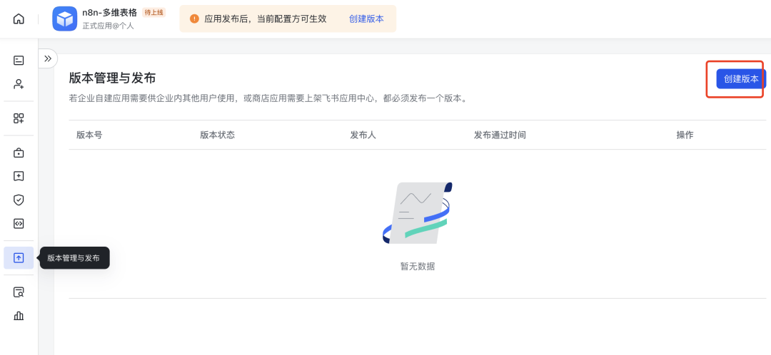 n8n 自动化实战:从零开始连接飞书多维表格