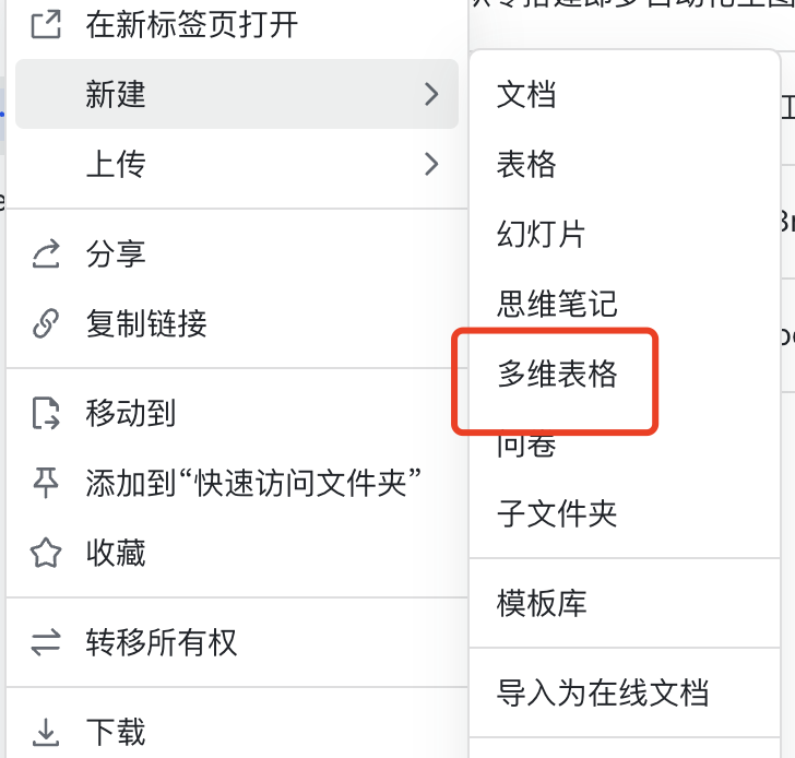 n8n 自动化实战:从零开始连接飞书多维表格