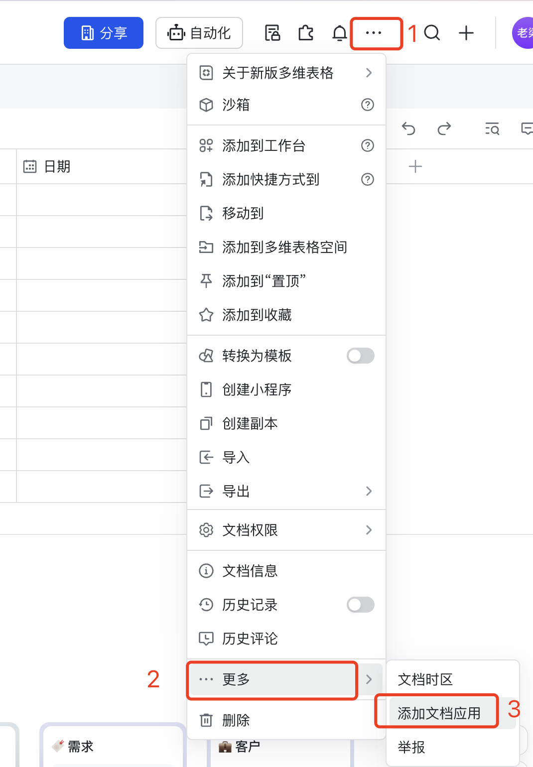 n8n 自动化实战:从零开始连接飞书多维表格