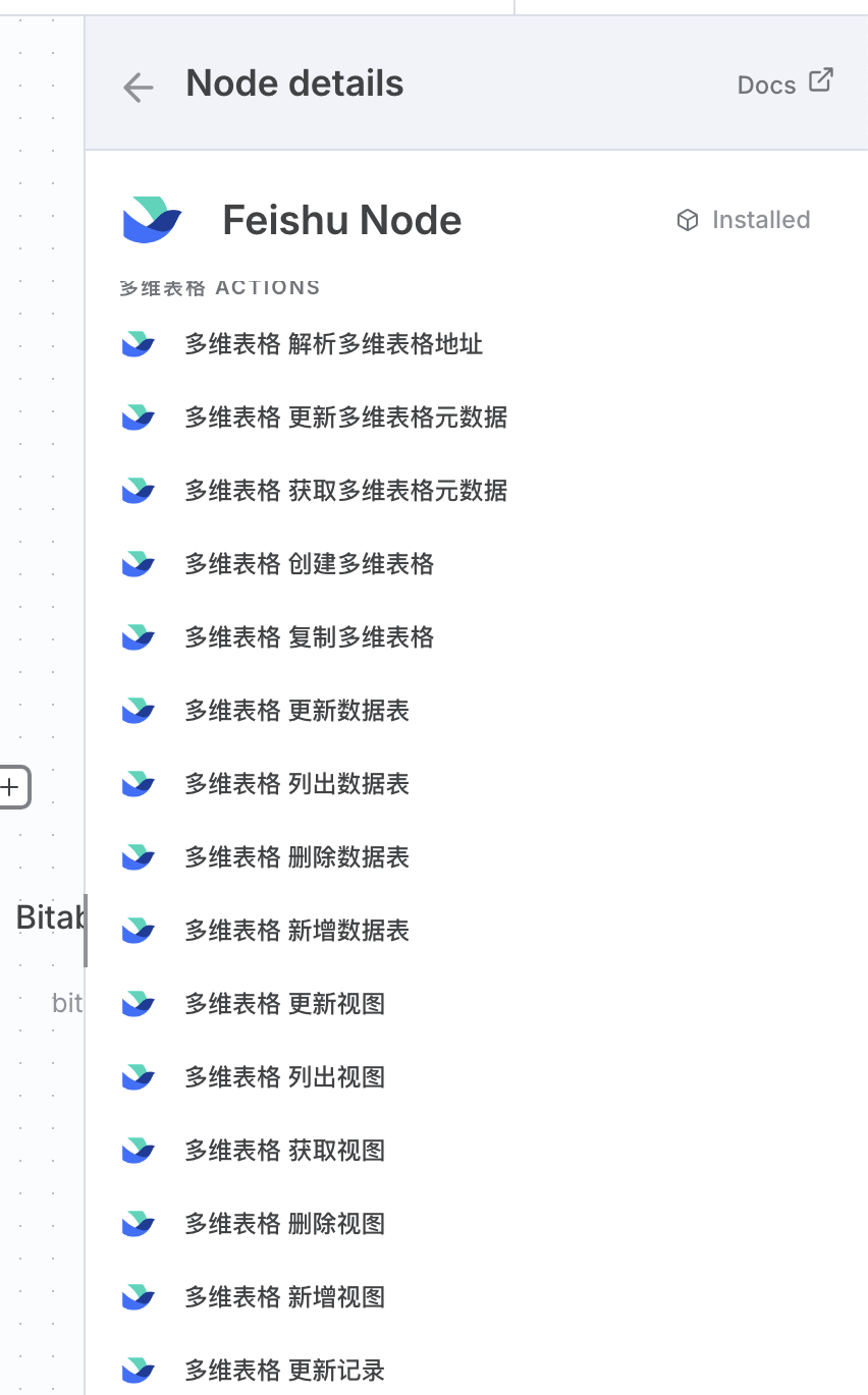 n8n 自动化实战:从零开始连接飞书多维表格
