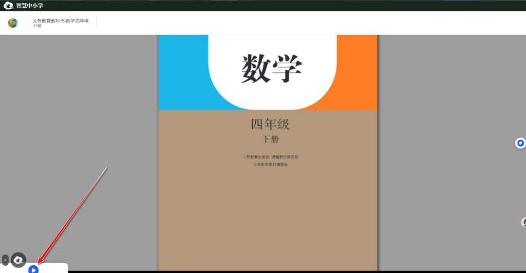 【课堂与技术】国家中小学智慧平台制作交互课件(十六)之——数学学科工具“最短路径”的应用