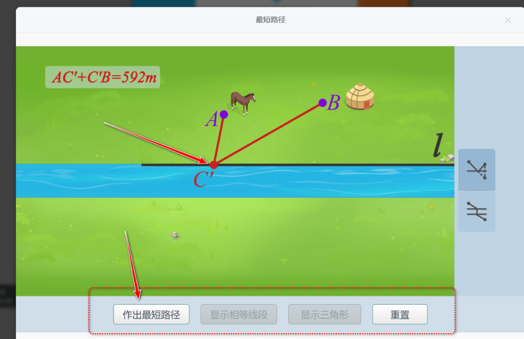 【课堂与技术】国家中小学智慧平台制作交互课件(十六)之——数学学科工具“最短路径”的应用