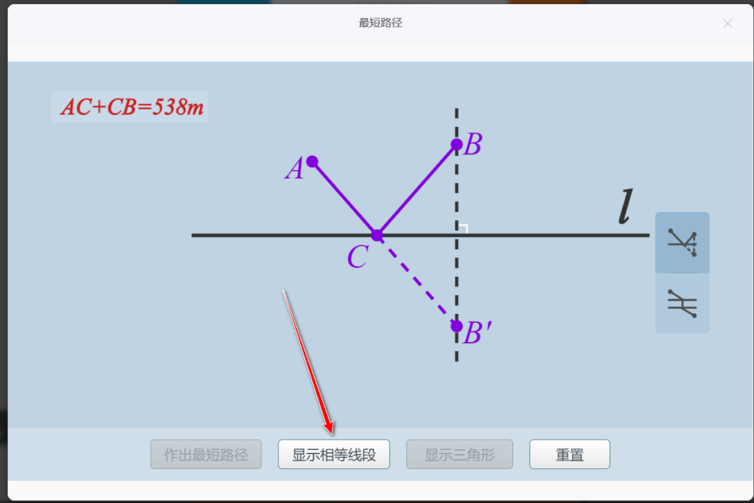 【课堂与技术】国家中小学智慧平台制作交互课件(十六)之——数学学科工具“最短路径”的应用