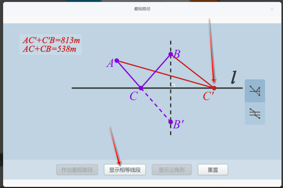 【课堂与技术】国家中小学智慧平台制作交互课件(十六)之——数学学科工具“最短路径”的应用
