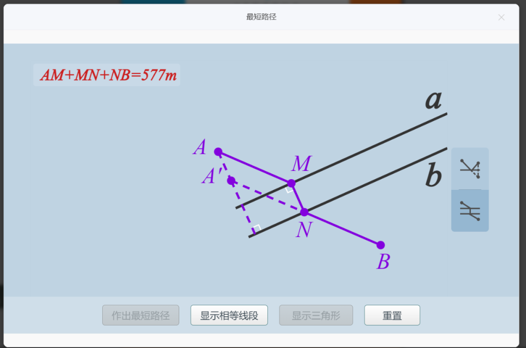 【课堂与技术】国家中小学智慧平台制作交互课件(十六)之——数学学科工具“最短路径”的应用