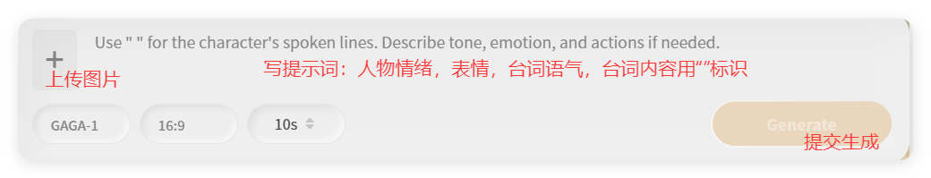 免费!gaga AI图生视频,精准拿捏人物情绪