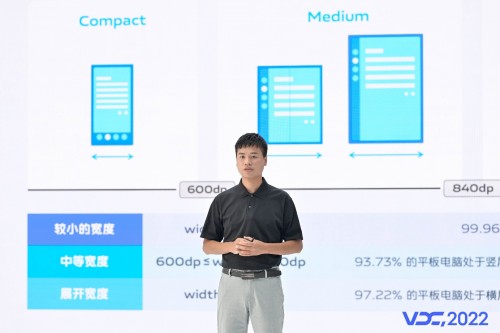 解决折叠屏痛点 vivo携手开发者完善大屏适配生态