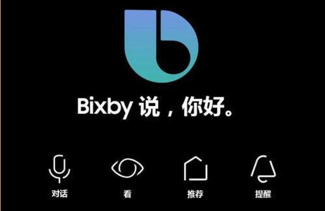 Bixby 3.0即将到来,语音识别进入新纪元