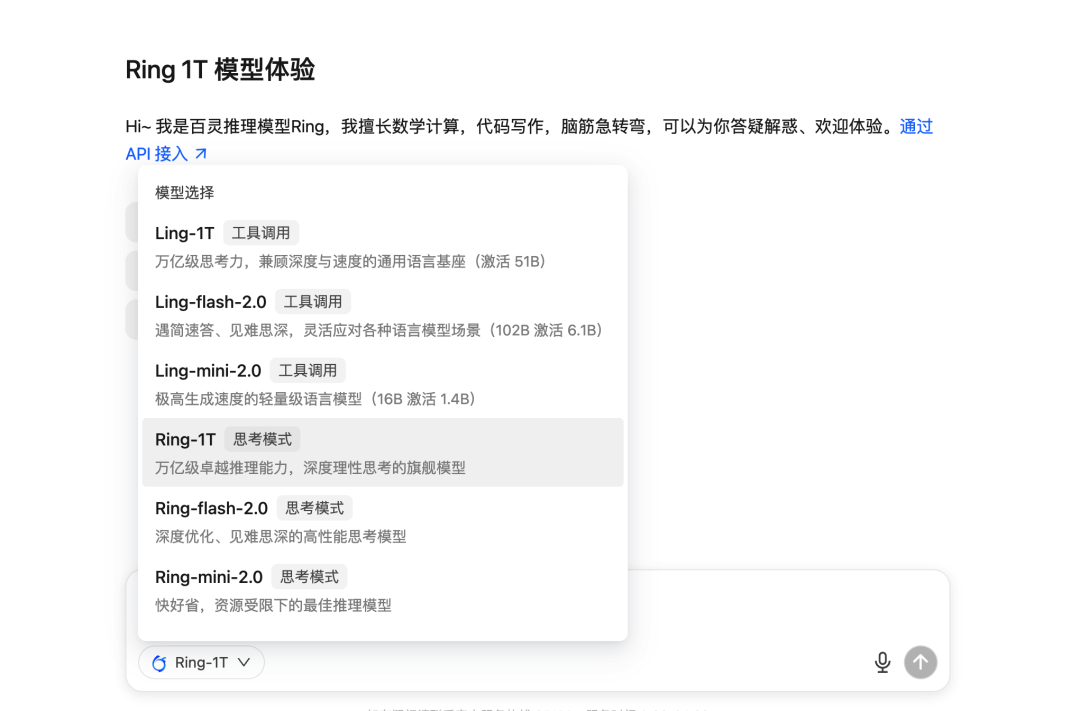 实测蚂蚁万亿新思考模型Ring-1T,跟DeepSeek V3.2拼一把