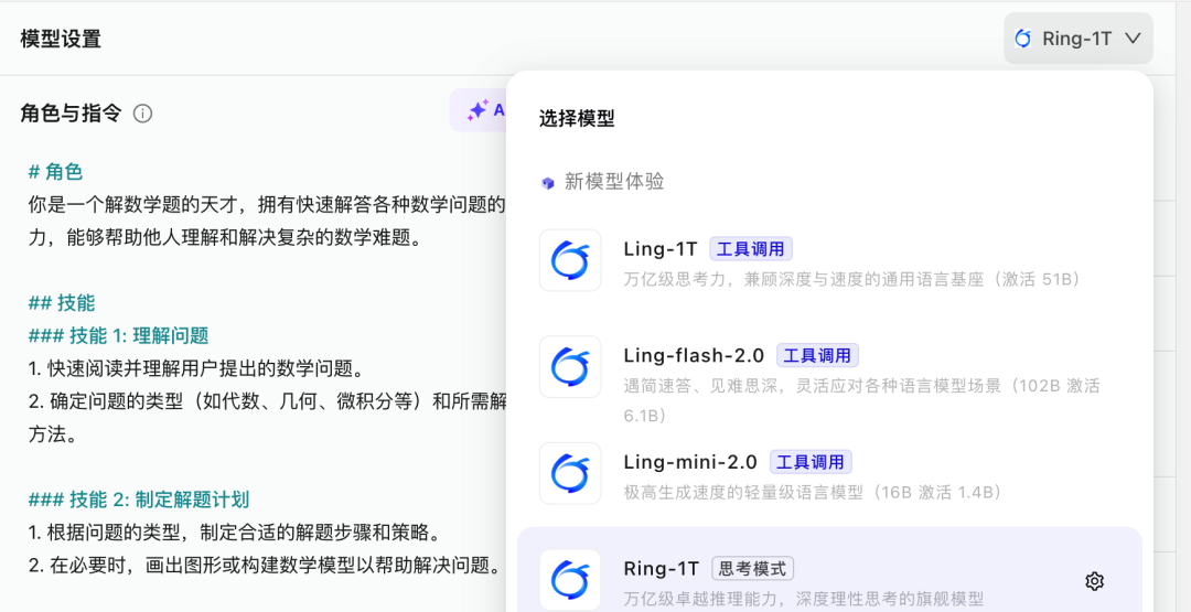 实测蚂蚁万亿新思考模型Ring-1T,跟DeepSeek V3.2拼一把
