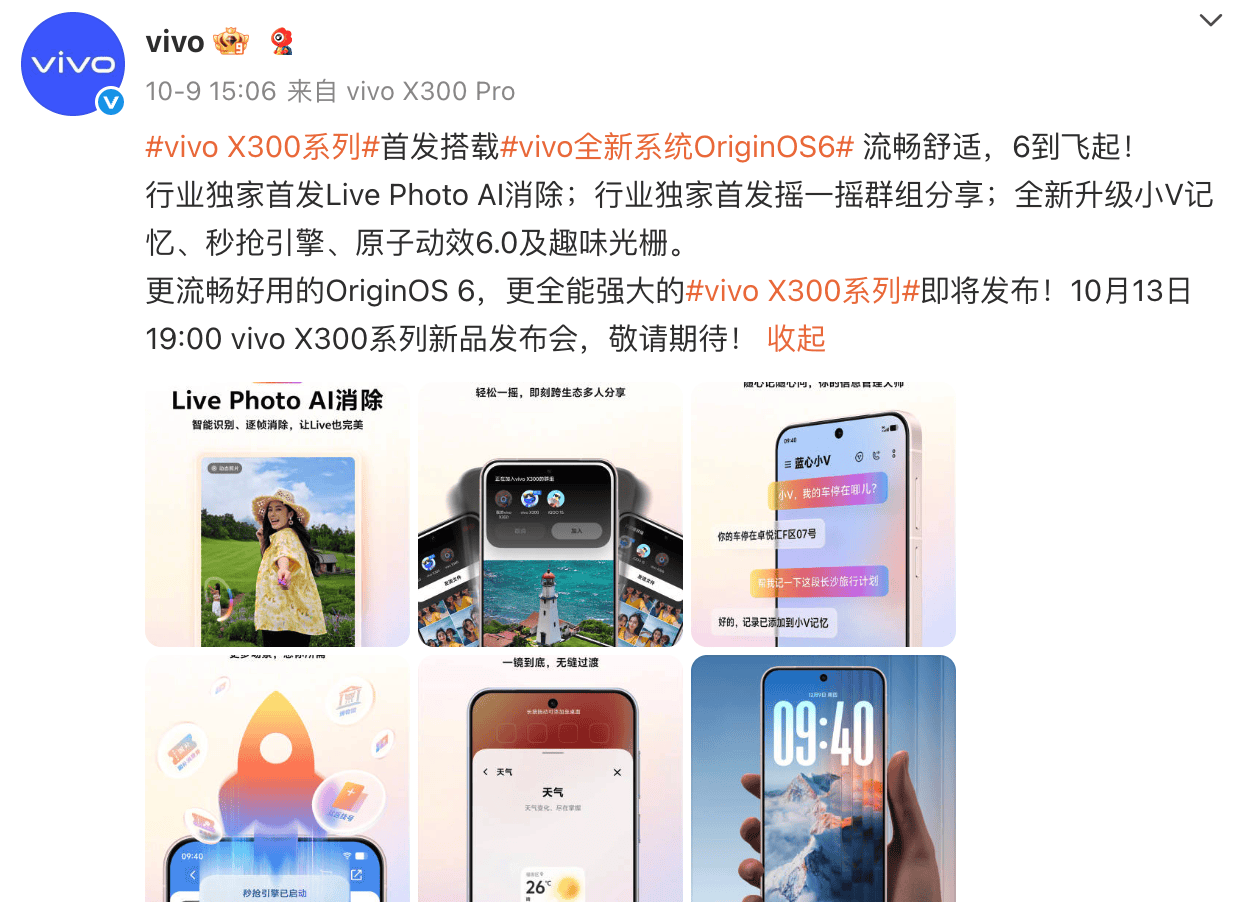 旗舰手机大战怎么选?关键要看芯片能力